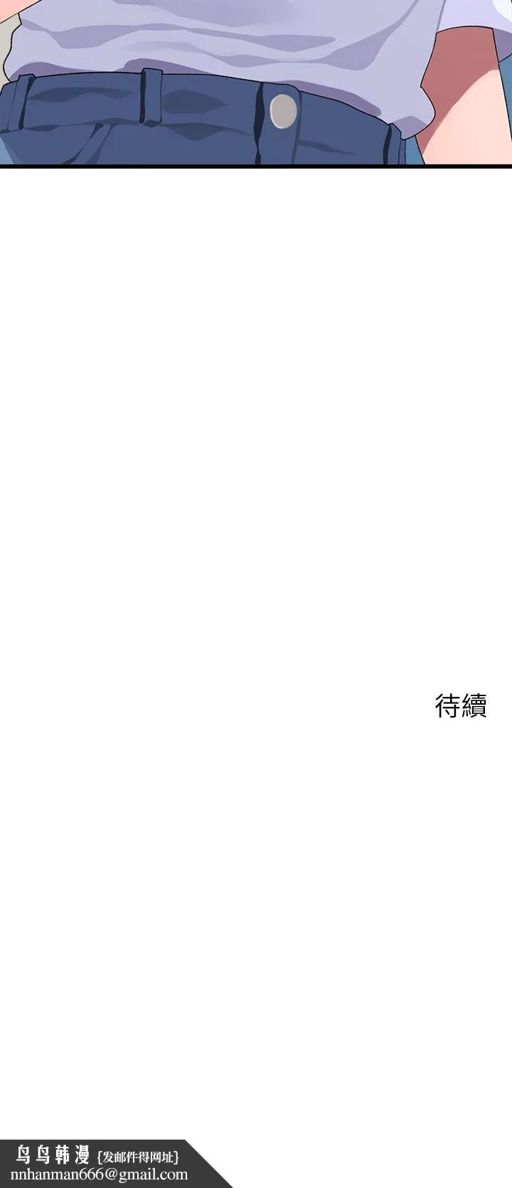 扑通扑通配对中 第9话-胜贤的老二也这么大吗 第47页