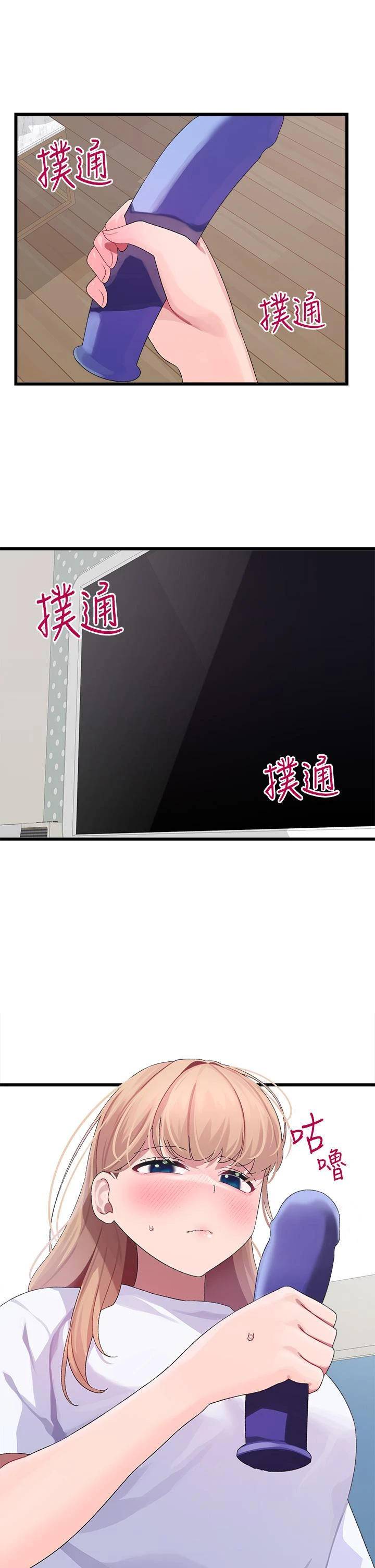 扑通扑通配对中 第9话-胜贤的老二也这么大吗 第46页
