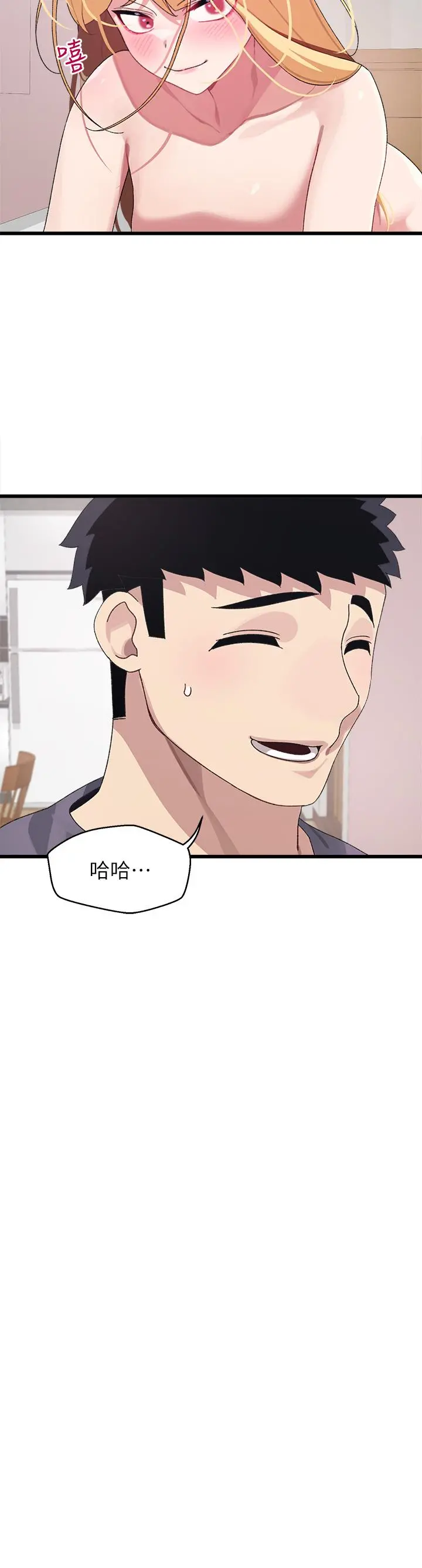 扑通扑通配对中 第9话-胜贤的老二也这么大吗 第39页