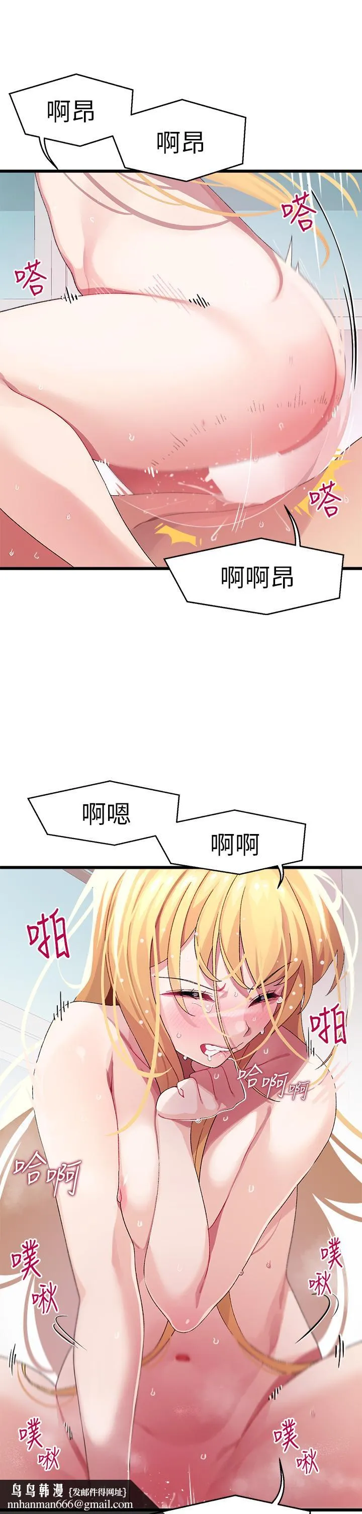 扑通扑通配对中 第9话-胜贤的老二也这么大吗 第25页