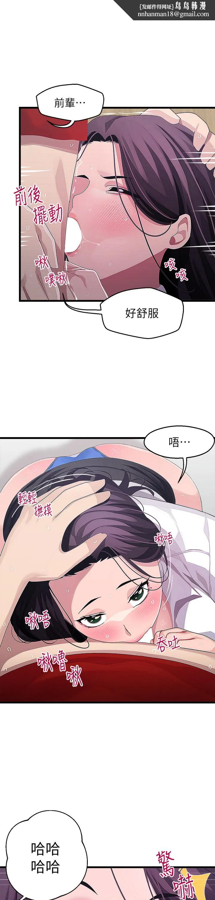 扑通扑通配对中 第16话-我让你揉，你快试试看 第1页