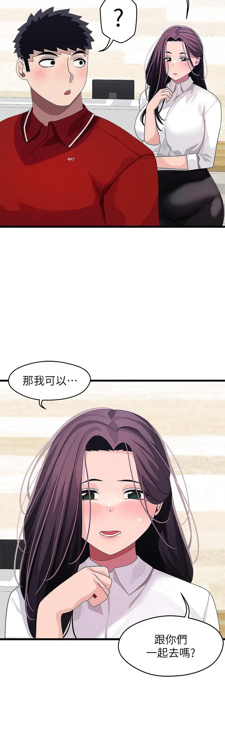 扑通扑通配对中 第16话-我让你揉，你快试试看 第24页