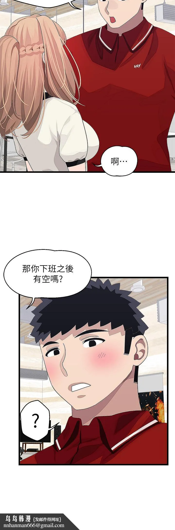 扑通扑通配对中 第16话-我让你揉，你快试试看 第22页