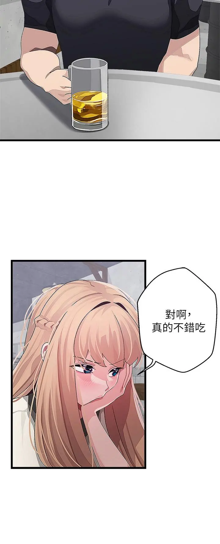 扑通扑通配对中 第16话-我让你揉，你快试试看 第28页