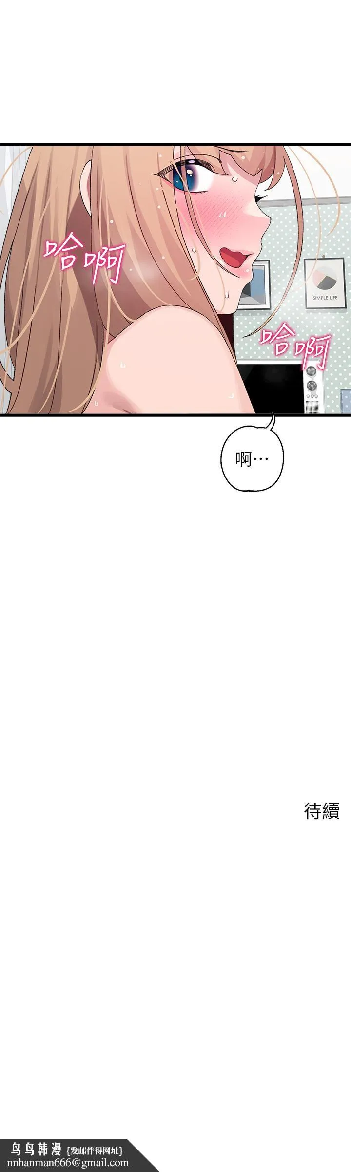 扑通扑通配对中 第19话-狠狠插进我的最深处吧 第42页