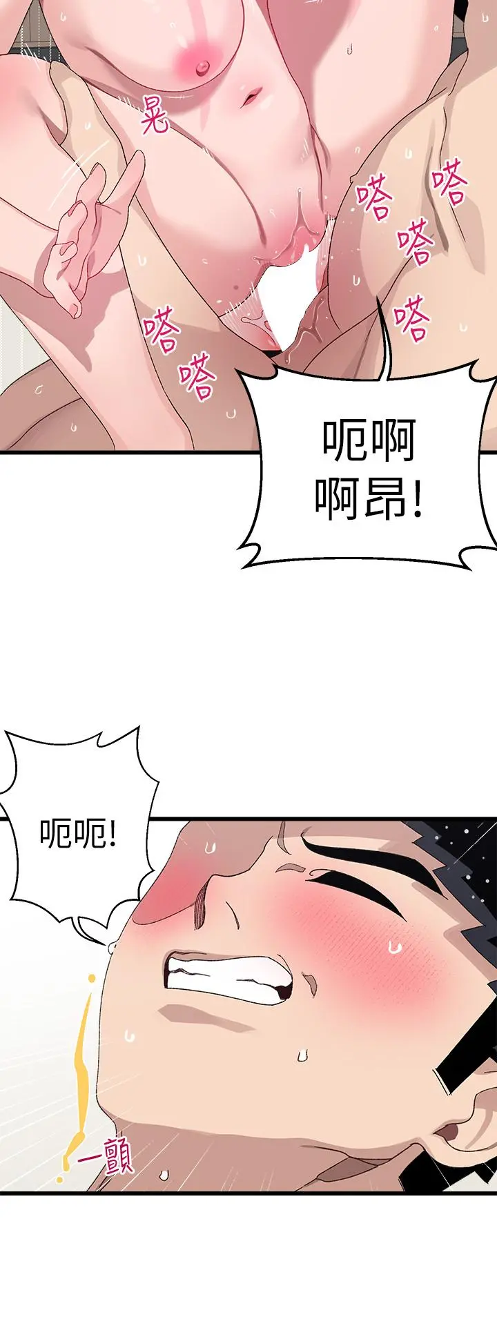 扑通扑通配对中 第19话-狠狠插进我的最深处吧 第35页