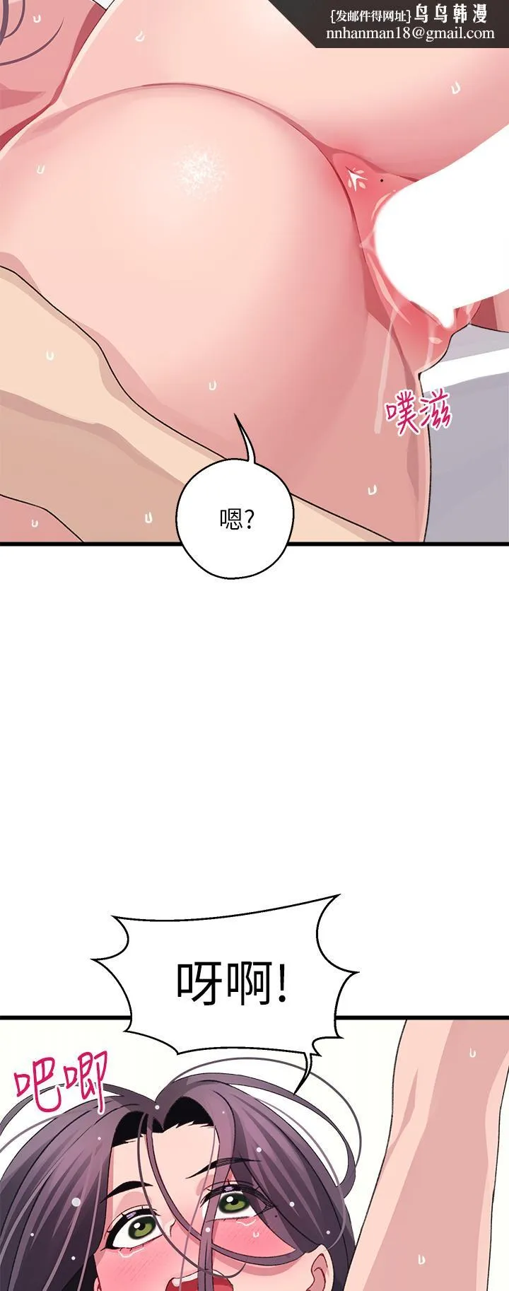 扑通扑通配对中 第27话-爽到升天的裘莉前辈 第28页