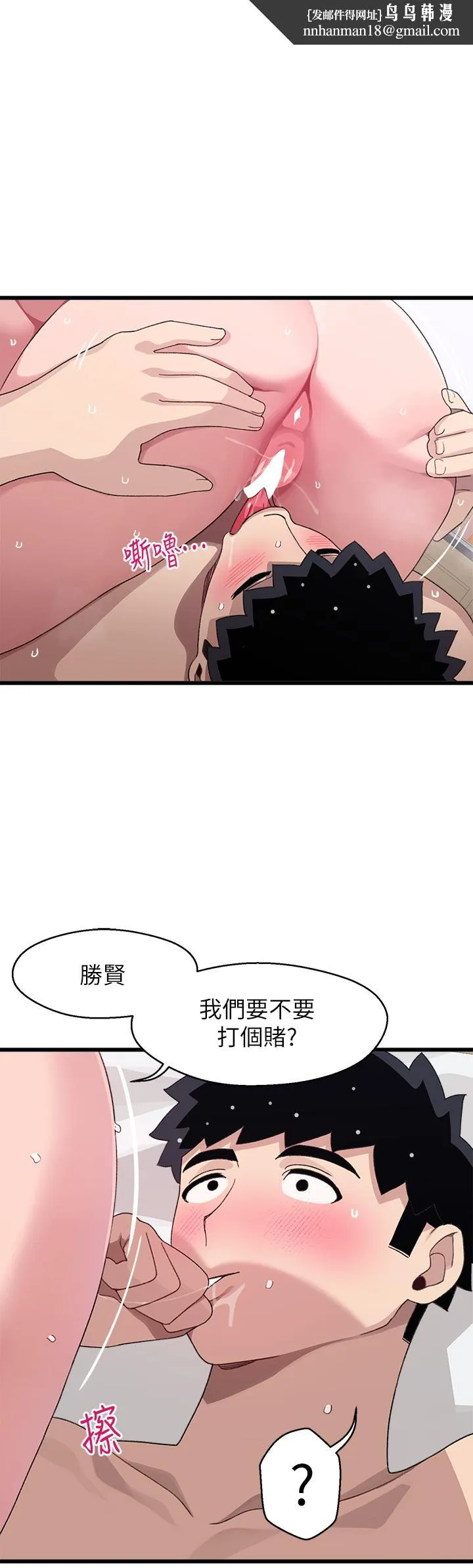 扑通扑通配对中 第27话-爽到升天的裘莉前辈 第1页