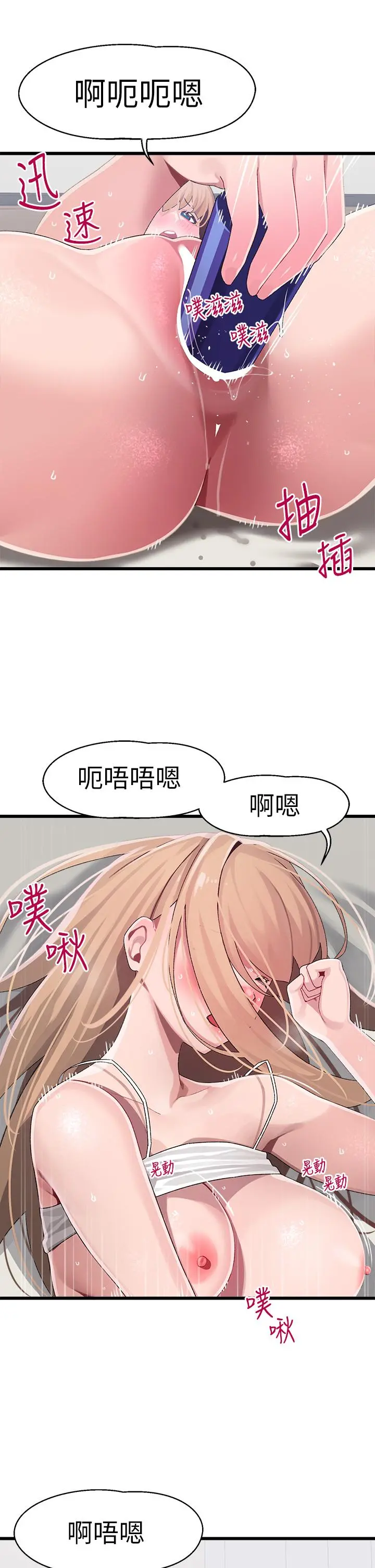 扑通扑通配对中 第13话-把我插到崩坏吧 第36页