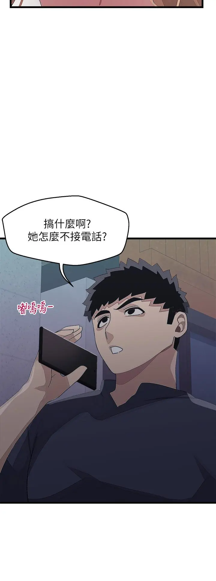 扑通扑通配对中 第14话-享受激情的两人 第37页