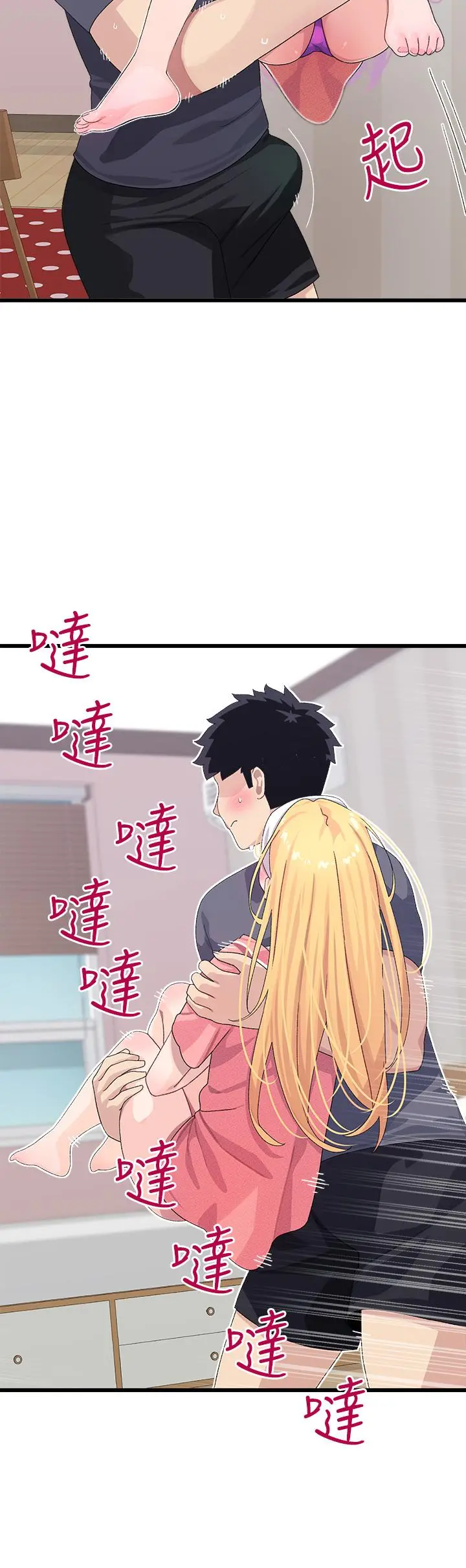 扑通扑通配对中 第8话-帮我重新回味吧 第34页
