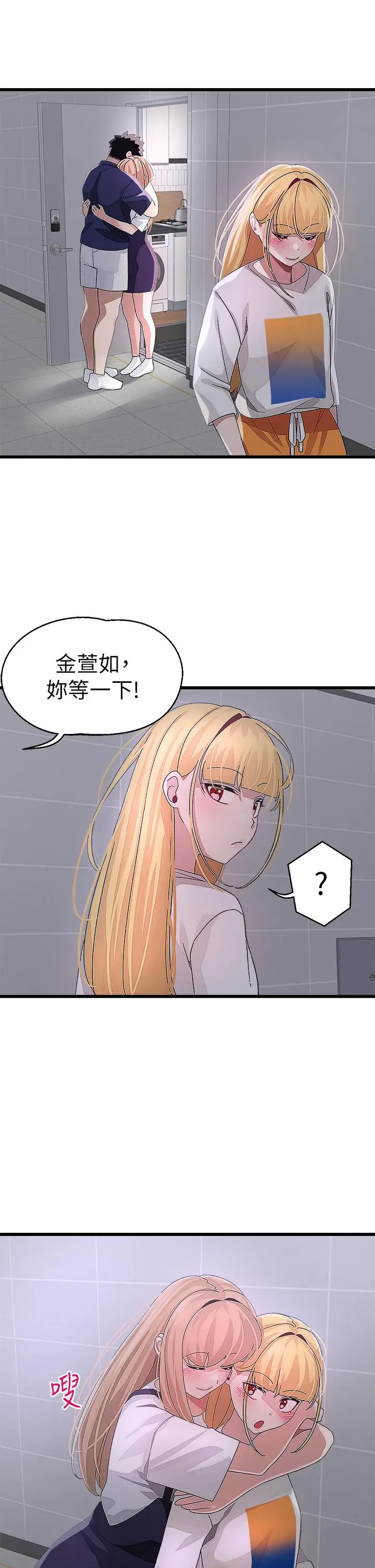 扑通扑通配对中 第29话-希望你只喜欢我一个 第35页
