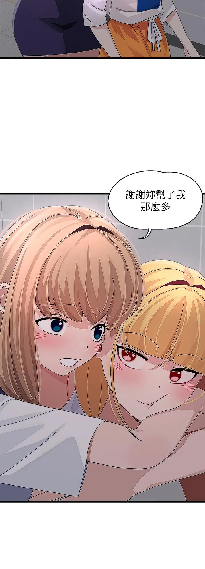 扑通扑通配对中 第29话-希望你只喜欢我一个 第36页