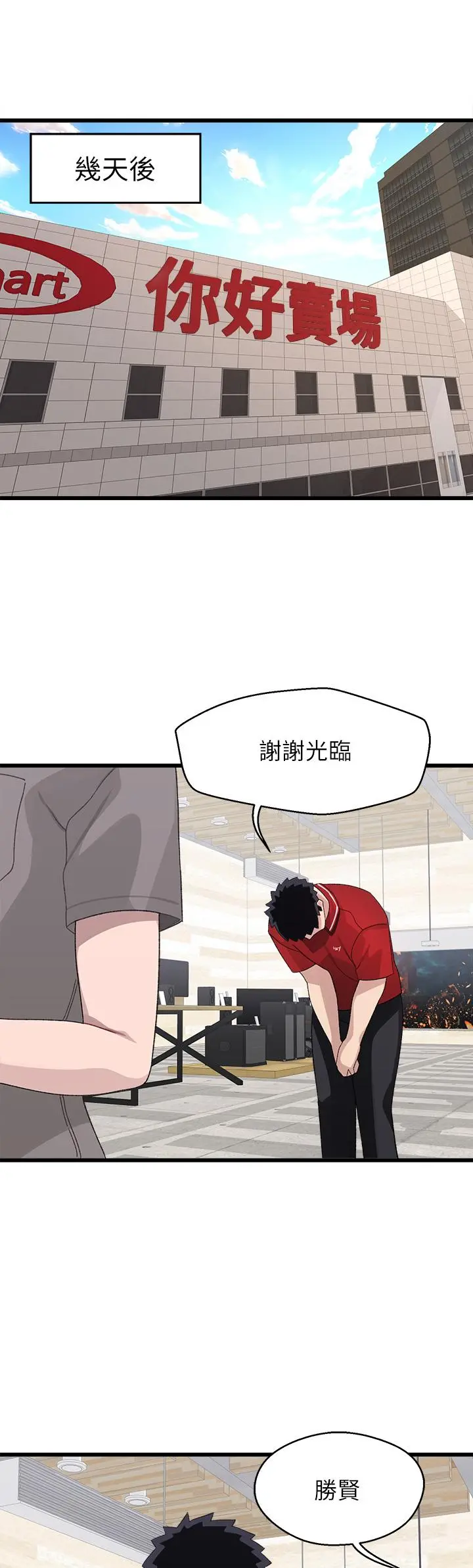 扑通扑通配对中 第26话-雅琳VS裘莉 第28页