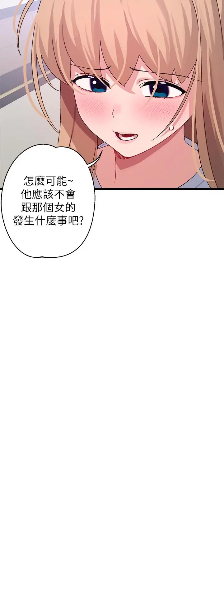 扑通扑通配对中 第26话-雅琳VS裘莉 第48页