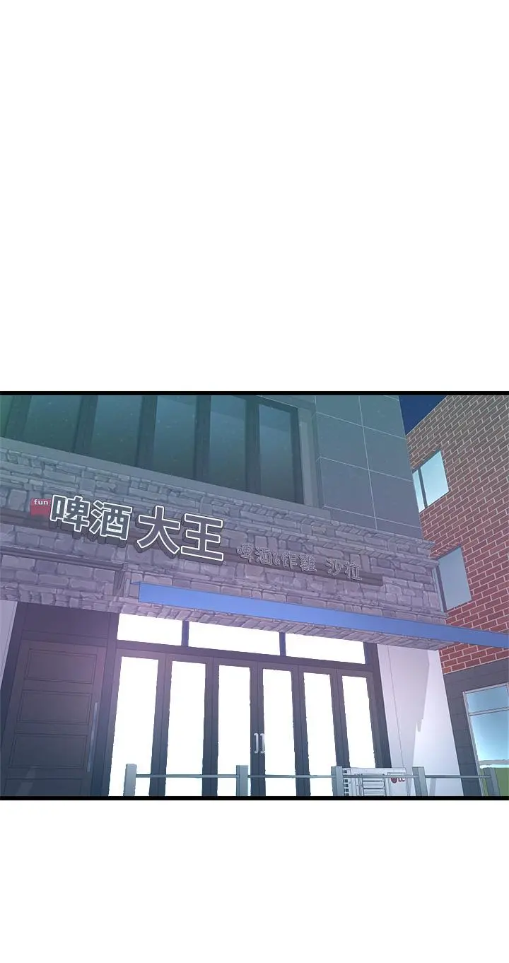 扑通扑通配对中 第26话-雅琳VS裘莉 第33页