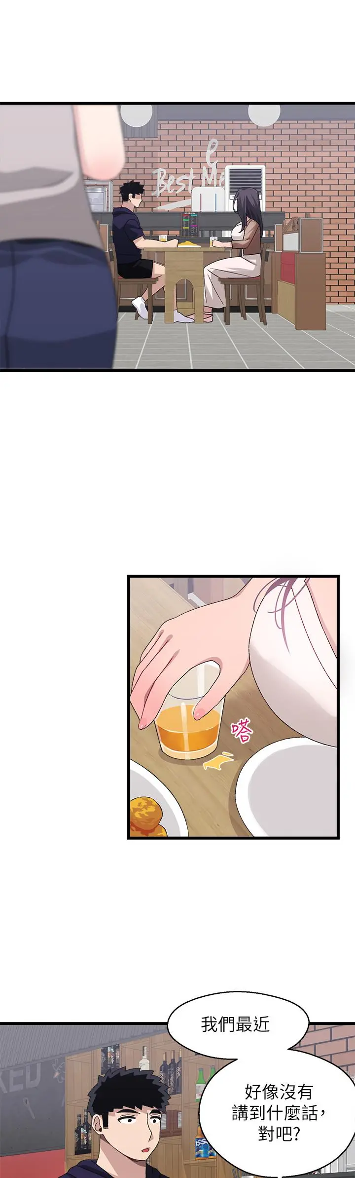 扑通扑通配对中 第26话-雅琳VS裘莉 第34页