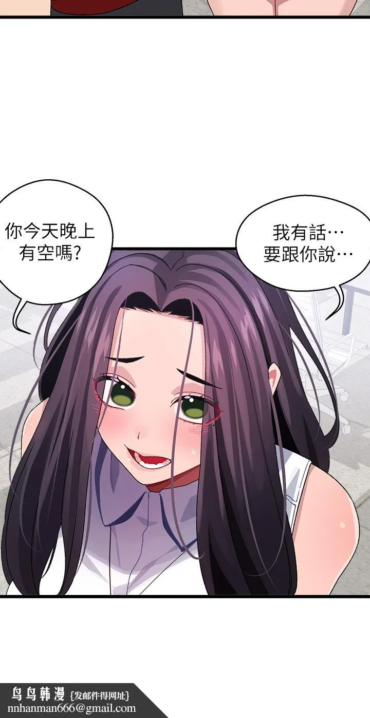 扑通扑通配对中 第26话-雅琳VS裘莉 第30页