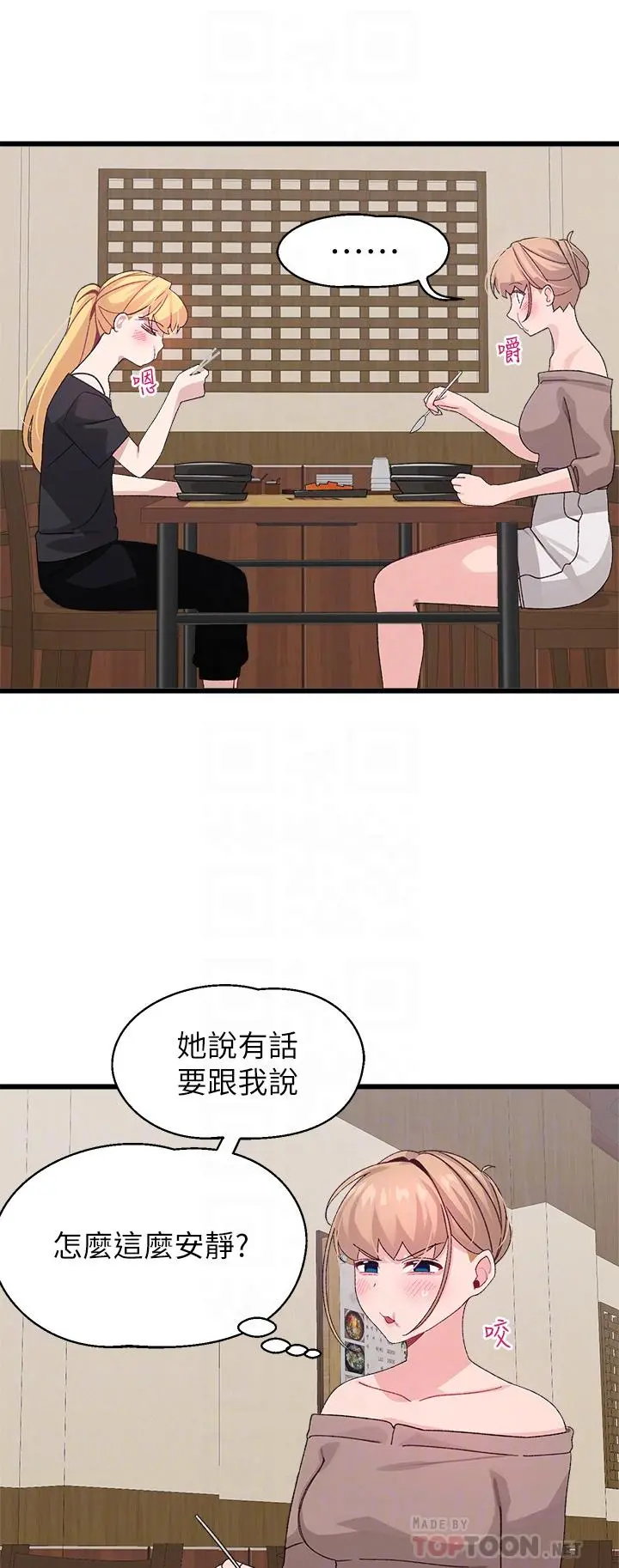 扑通扑通配对中 第26话-雅琳VS裘莉 第8页
