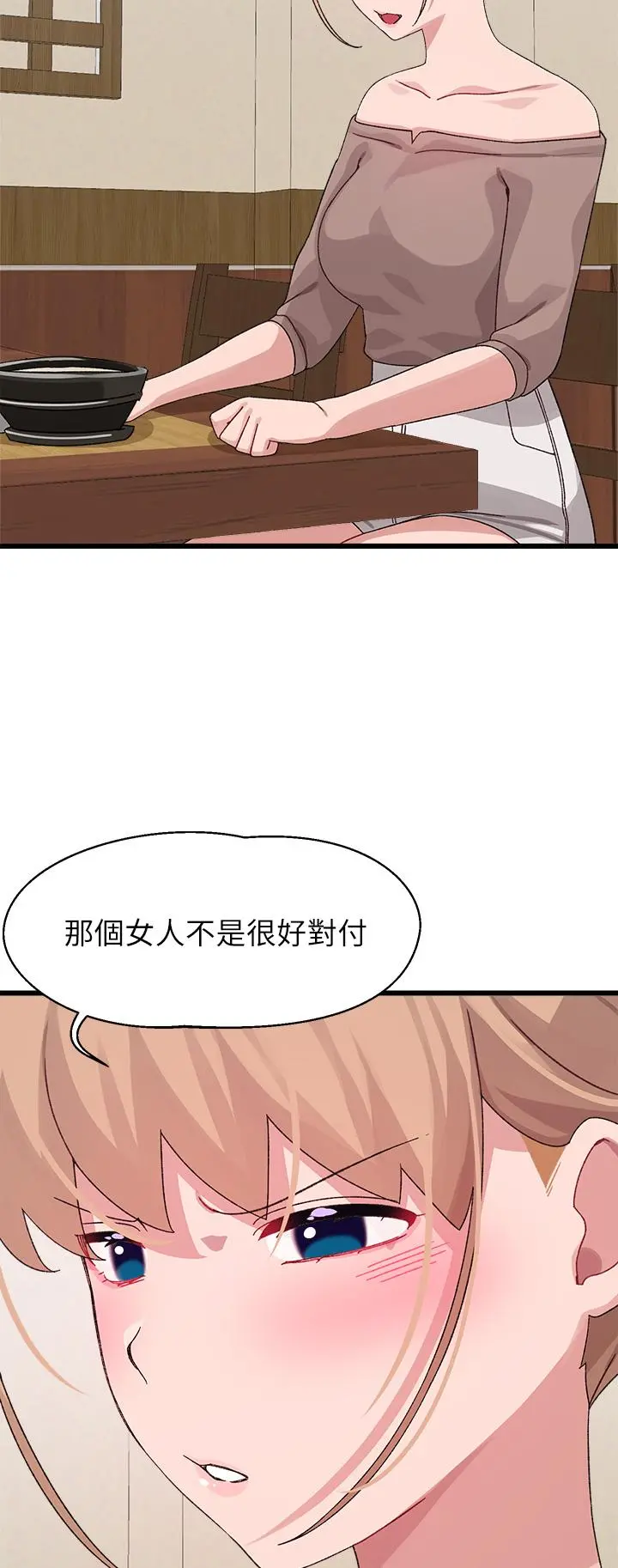 扑通扑通配对中 第26话-雅琳VS裘莉 第26页