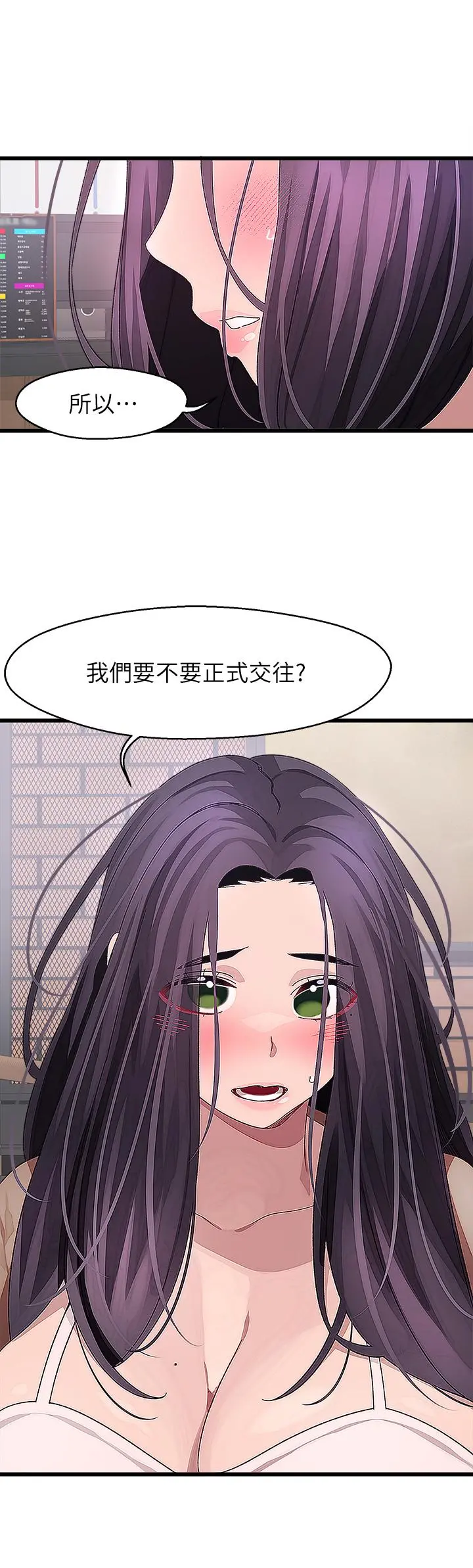 扑通扑通配对中 第26话-雅琳VS裘莉 第37页