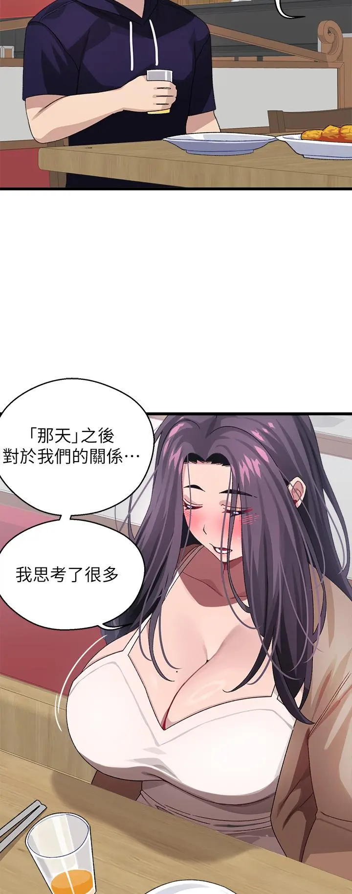 扑通扑通配对中 第26话-雅琳VS裘莉 第35页