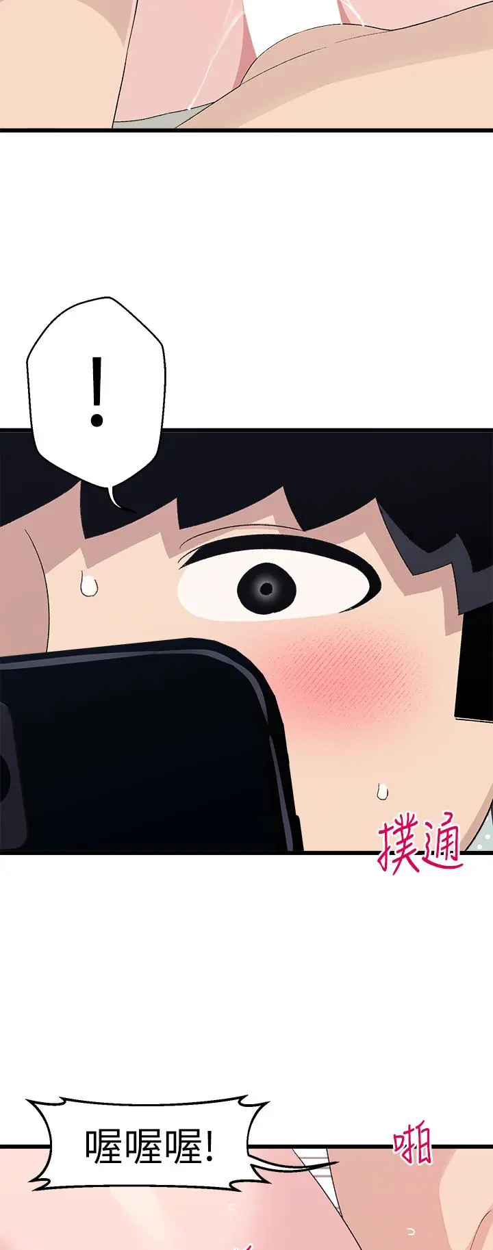 扑通扑通配对中 第30话-最终话-和心爱的她迈向未来 第23页