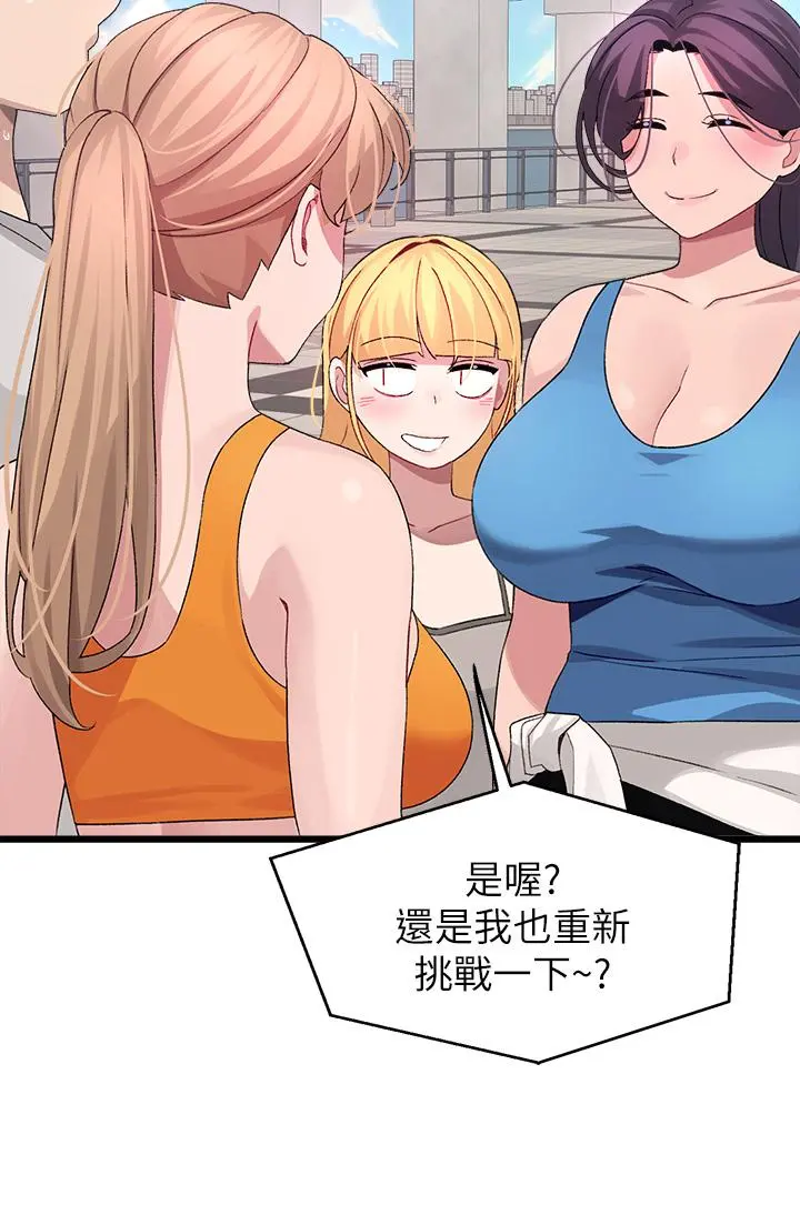 扑通扑通配对中 第30话-最终话-和心爱的她迈向未来 第55页