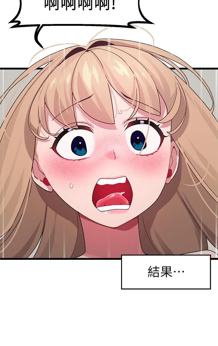 扑通扑通配对中 第30话-最终话-和心爱的她迈向未来 第3页
