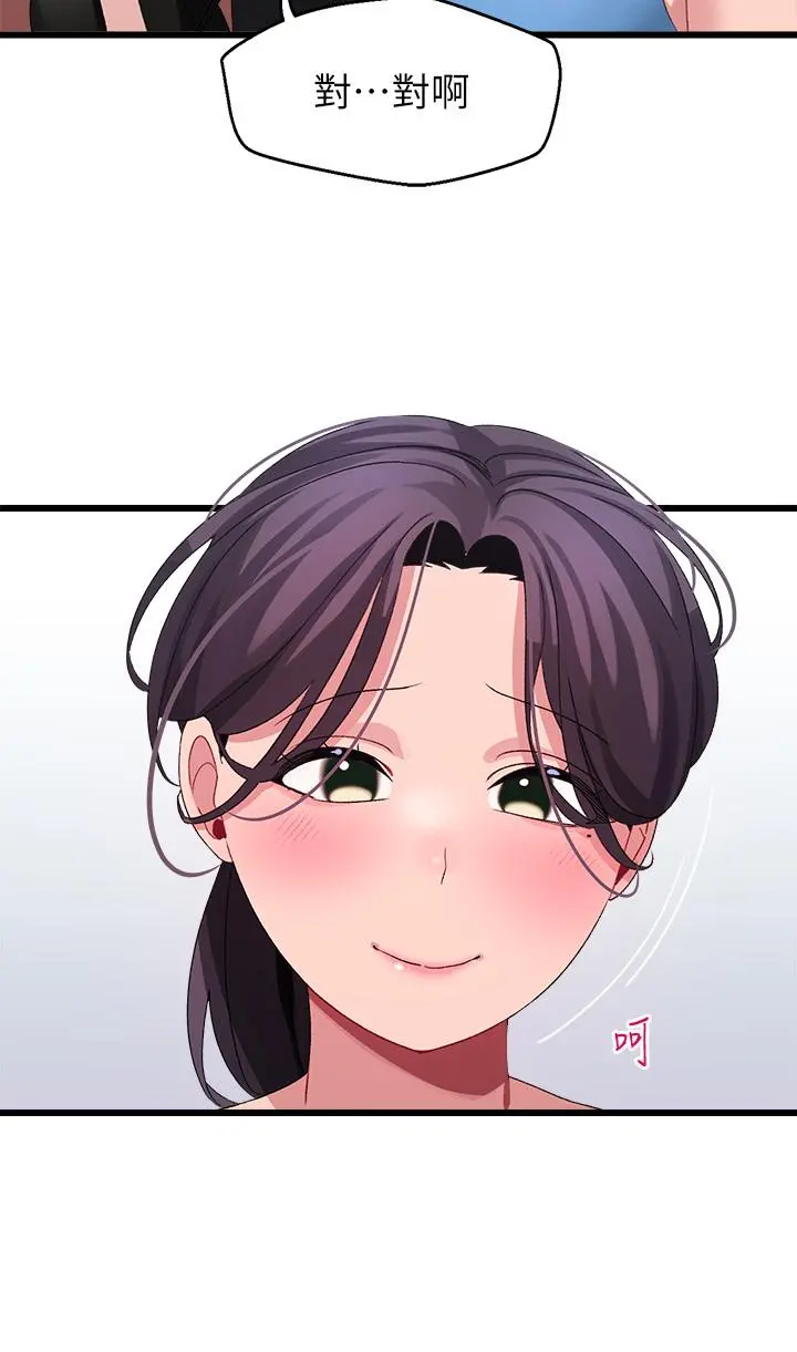 扑通扑通配对中 第30话-最终话-和心爱的她迈向未来 第52页