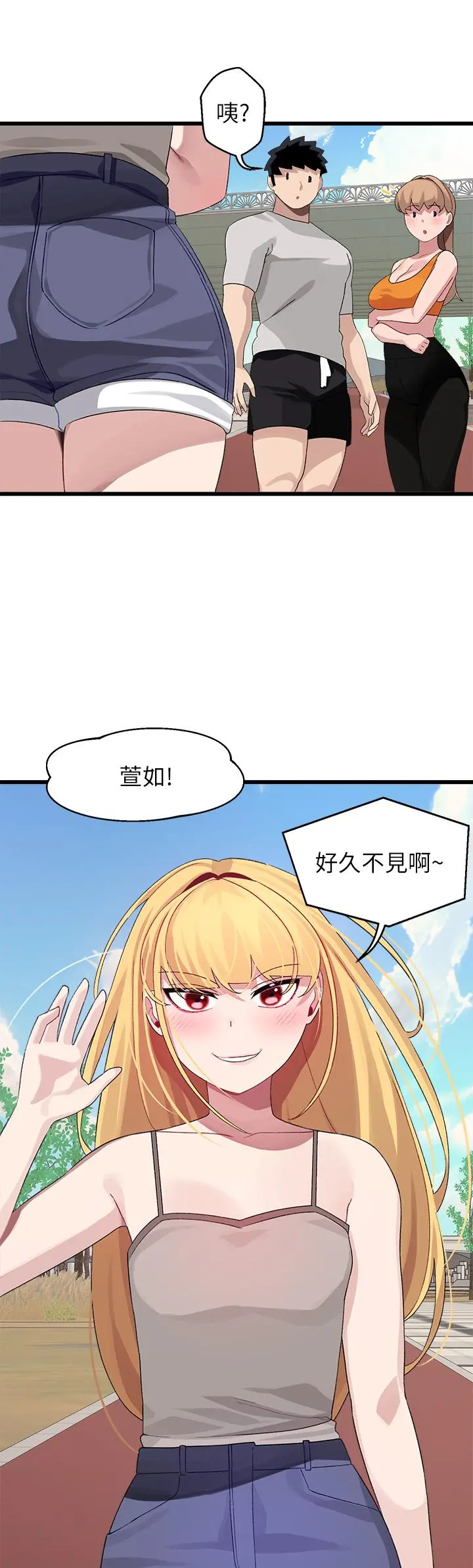扑通扑通配对中 第30话-最终话-和心爱的她迈向未来 第47页