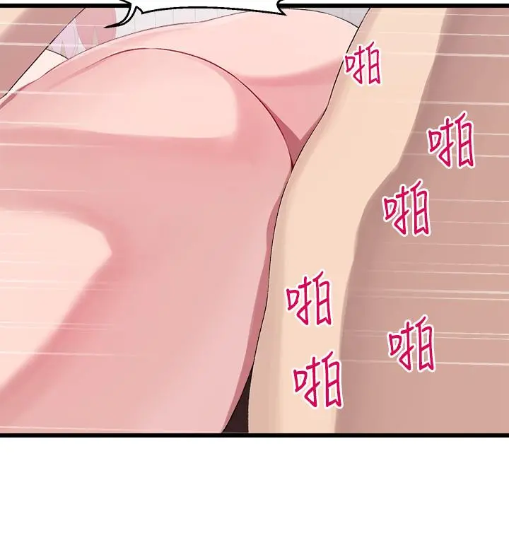 扑通扑通配对中 第30话-最终话-和心爱的她迈向未来 第36页