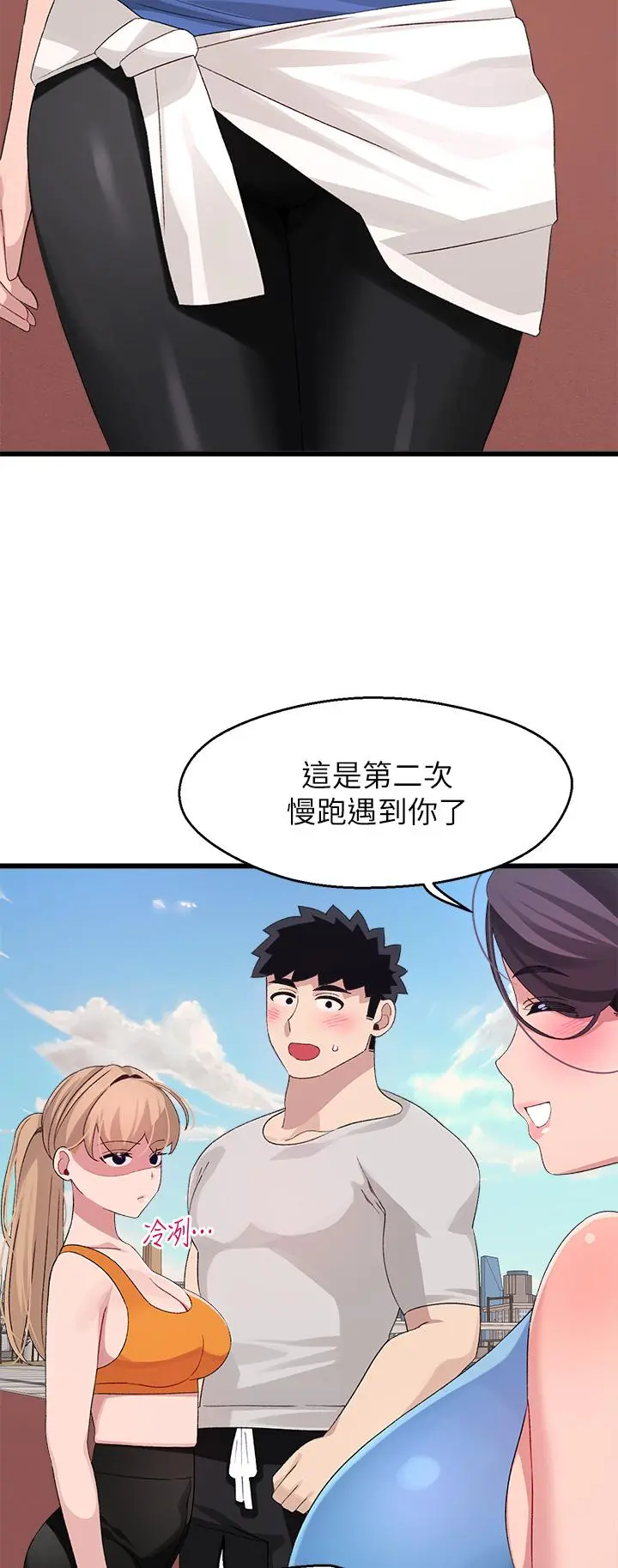 扑通扑通配对中 第30话-最终话-和心爱的她迈向未来 第51页