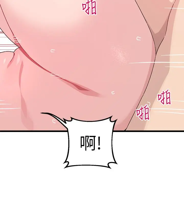 扑通扑通配对中 第30话-最终话-和心爱的她迈向未来 第24页