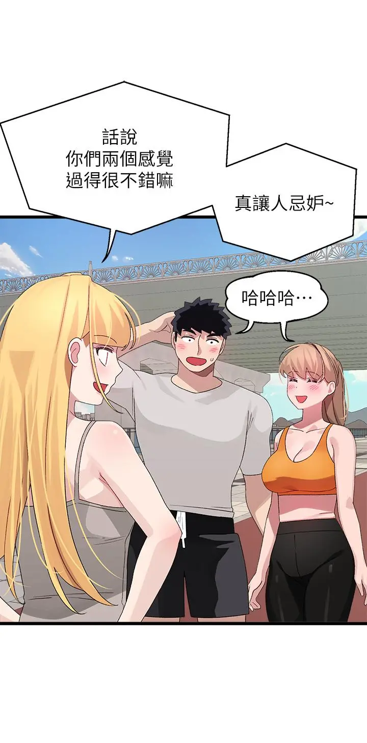扑通扑通配对中 第30话-最终话-和心爱的她迈向未来 第49页