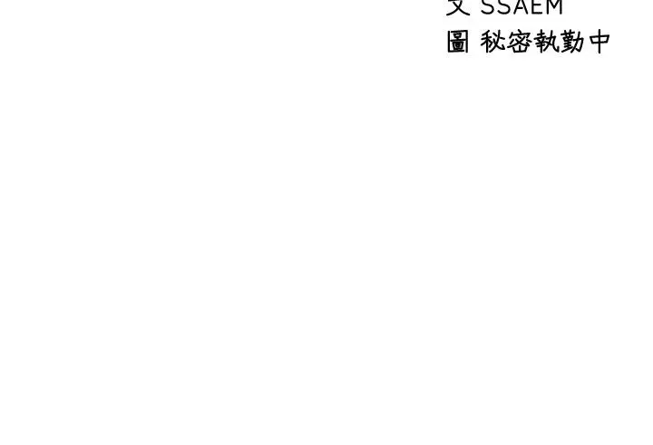 扑通扑通配对中 第15话-在厕所里做爱做的事&hellip; 第3页