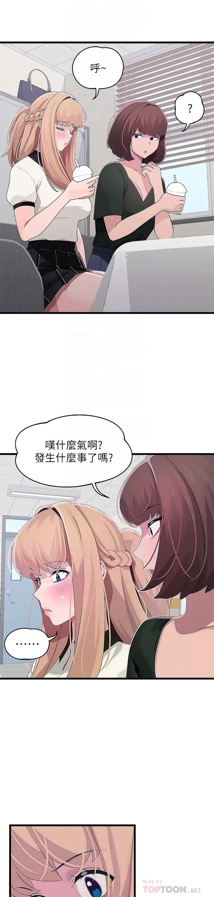 扑通扑通配对中 第15话-在厕所里做爱做的事&hellip; 第10页