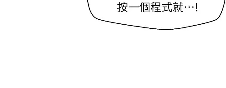 扑通扑通配对中 第12话-巨乳沉甸甸的手感 第11页