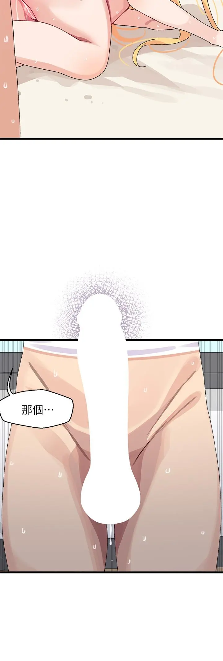 扑通扑通配对中 第6话-要做点会流汗的运动吗 第2页