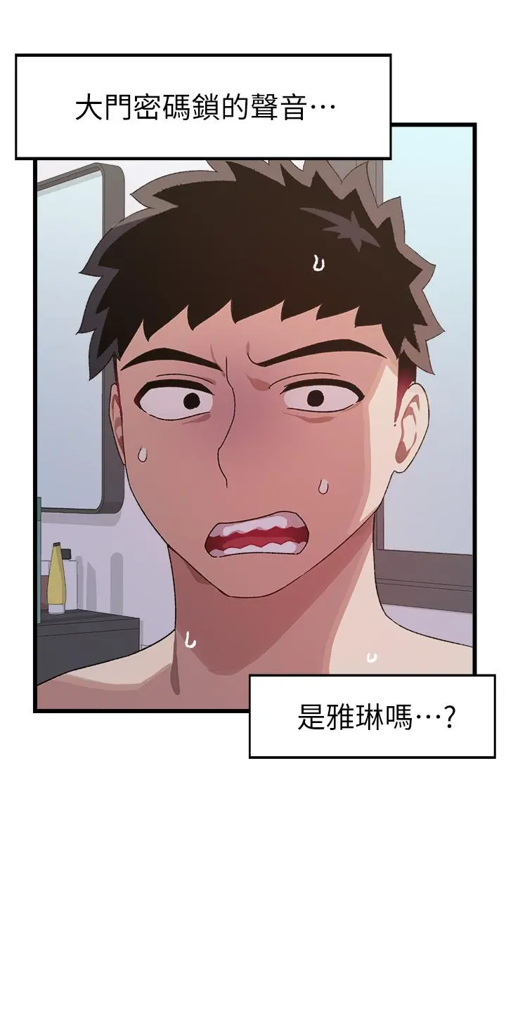 扑通扑通配对中 第6话-要做点会流汗的运动吗 第13页