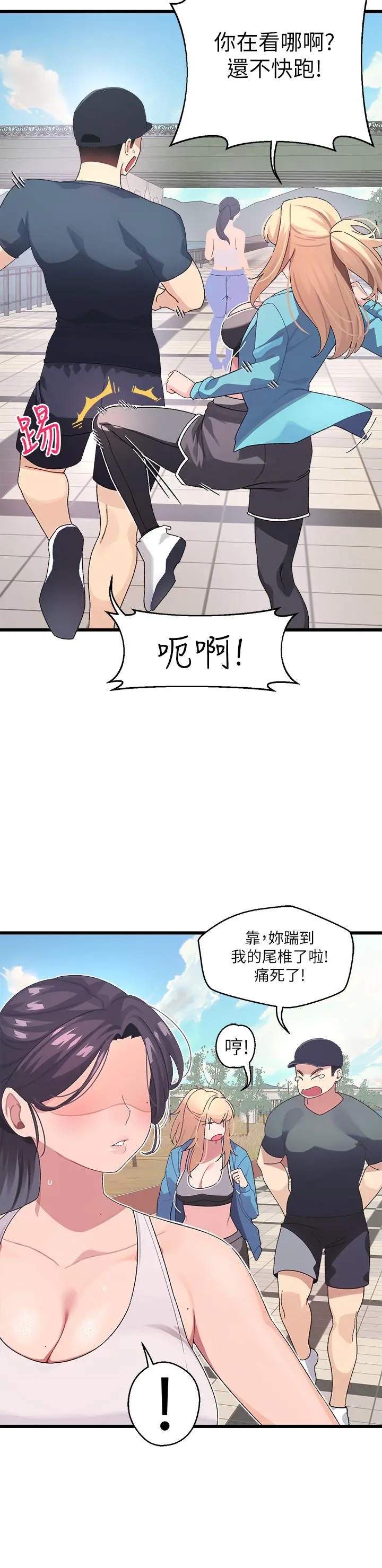 扑通扑通配对中 第6话-要做点会流汗的运动吗 第37页