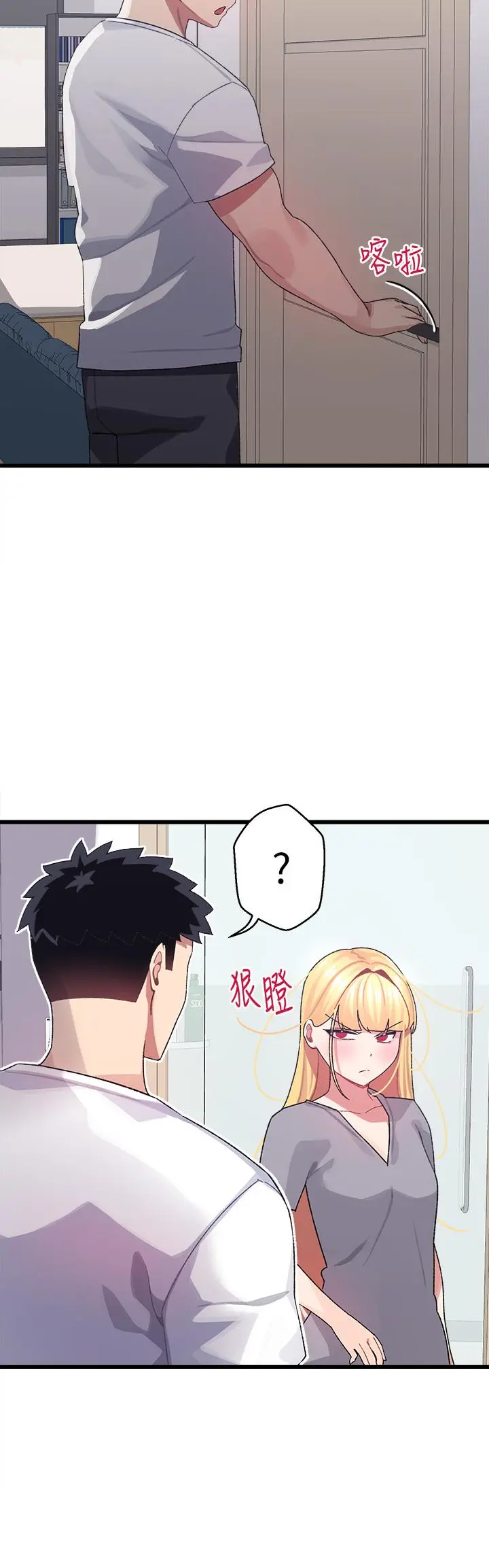 扑通扑通配对中 第6话-要做点会流汗的运动吗 第28页