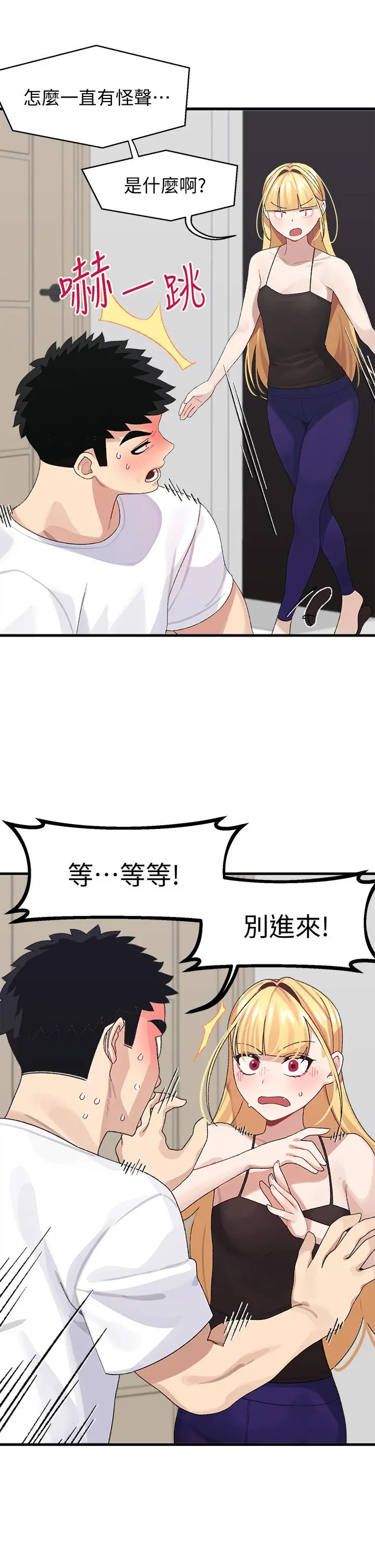扑通扑通配对中 第2话-每个角落都看得一清二楚 第23页