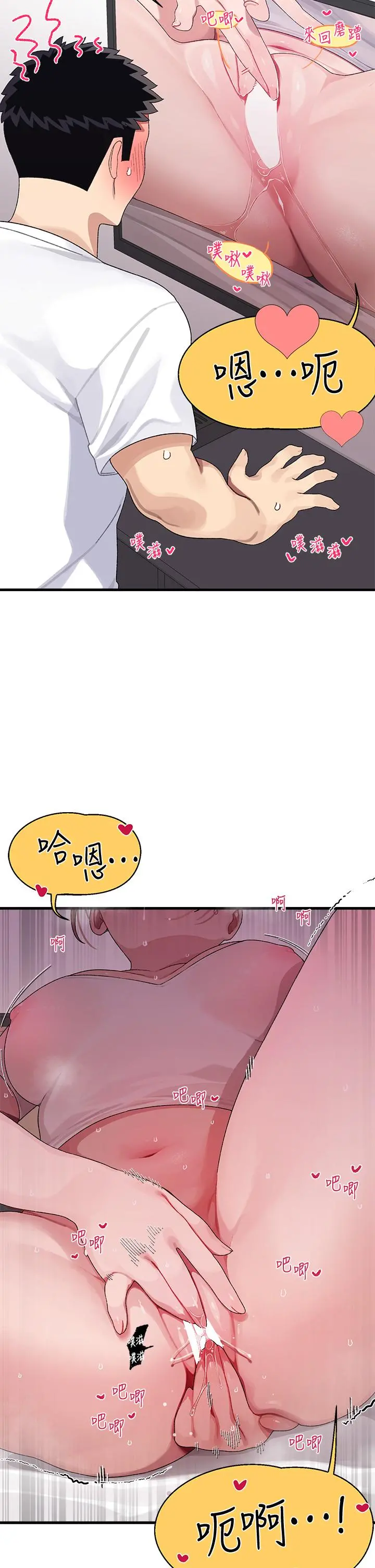 扑通扑通配对中 第2话-每个角落都看得一清二楚 第17页