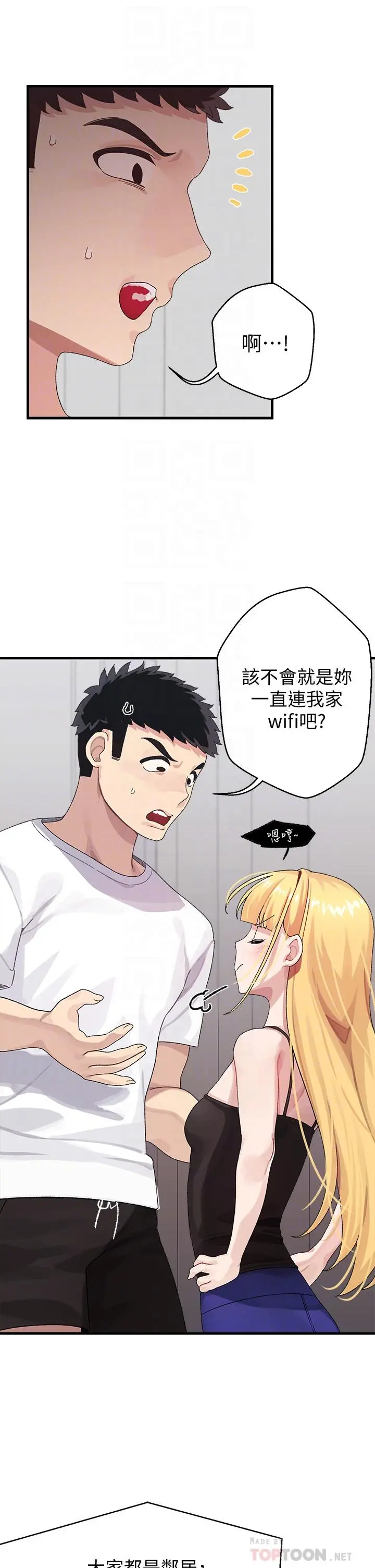 扑通扑通配对中 第2话-每个角落都看得一清二楚 第8页