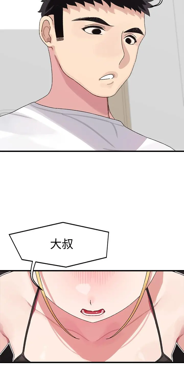 扑通扑通配对中 第2话-每个角落都看得一清二楚 第2页