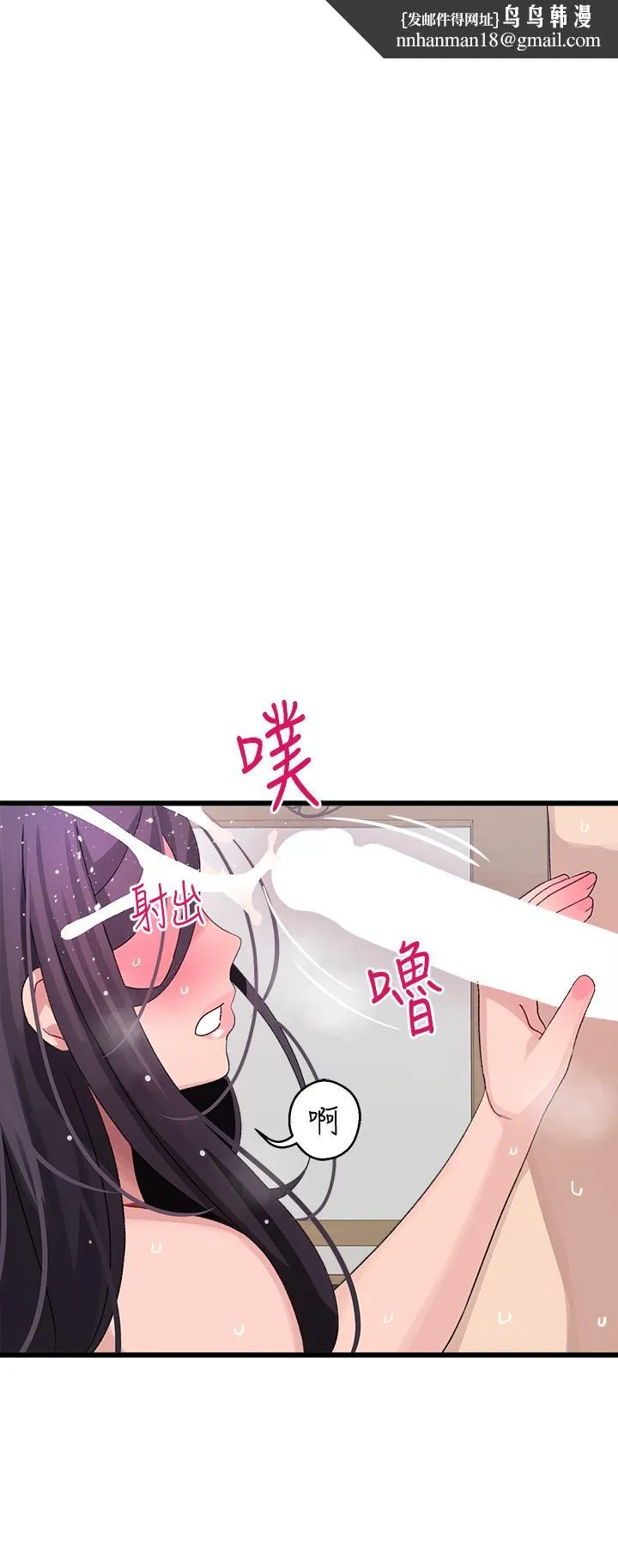 扑通扑通配对中 第28话-尽情蹂躏我 第1页