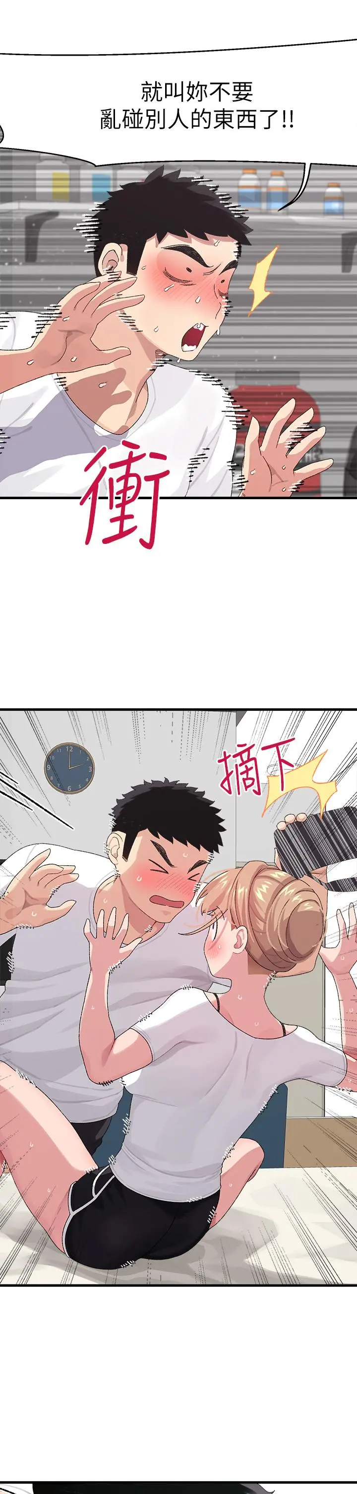 扑通扑通配对中 第1话-如临其境的高潮体验 第40页