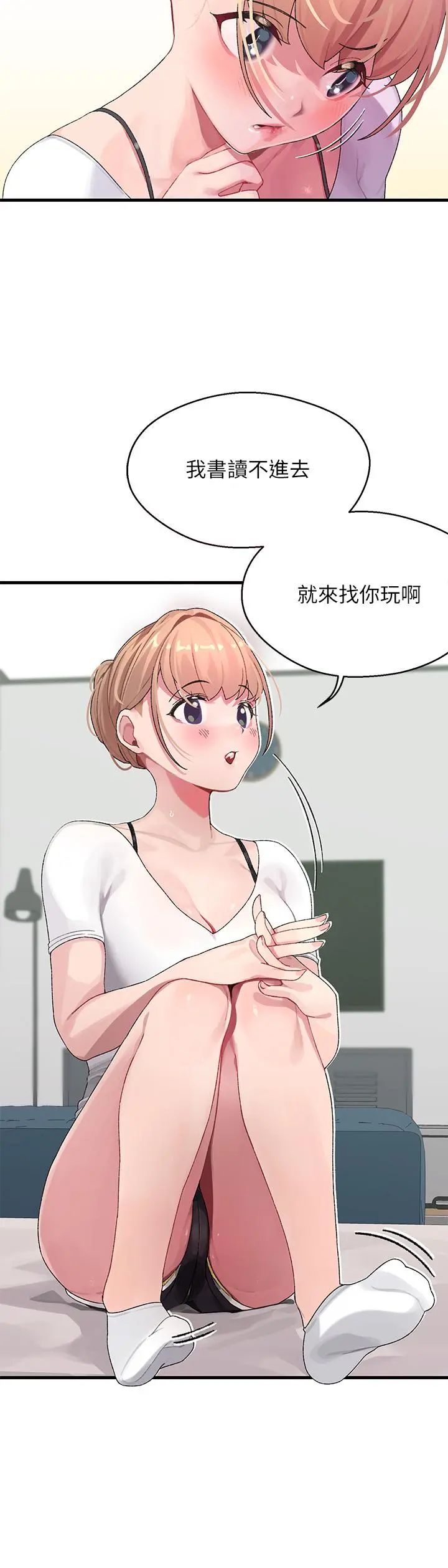 扑通扑通配对中 第1话-如临其境的高潮体验 第27页