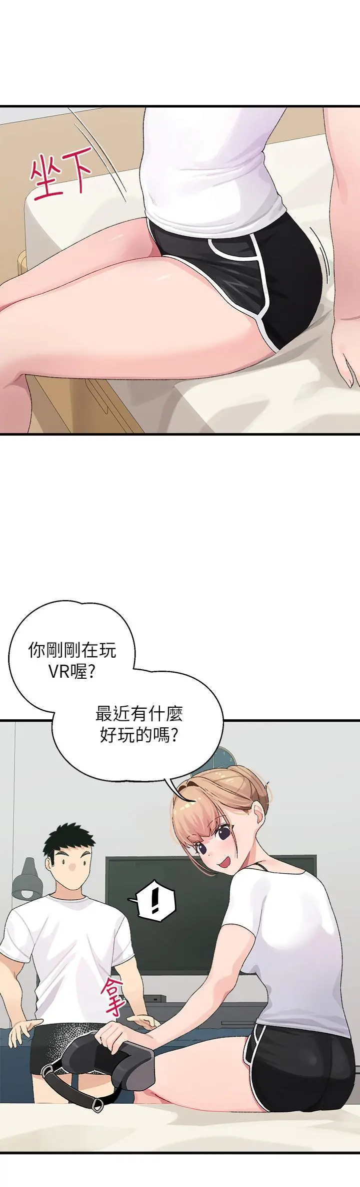 扑通扑通配对中 第1话-如临其境的高潮体验 第37页
